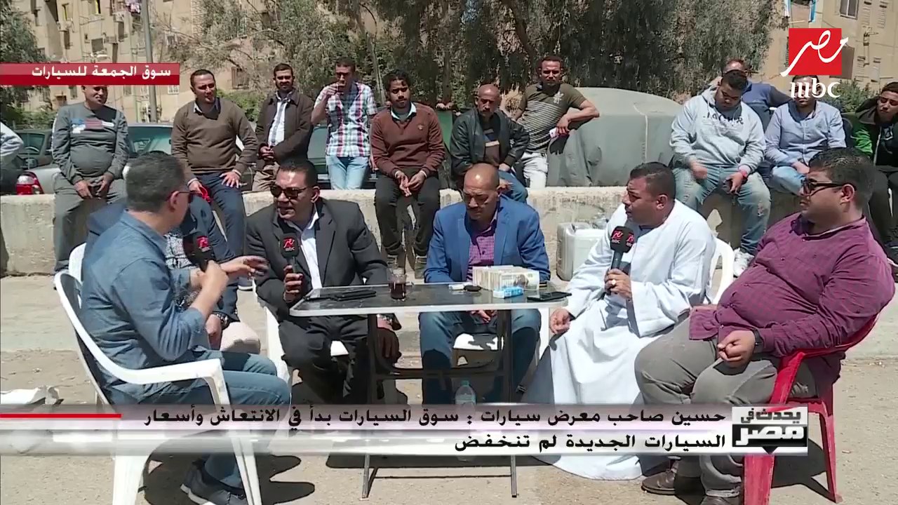 تاجر سيارات مستعملة: إحنا إللي اتضرينا من حملة "خليها تصدي-زيرو جمارك" ورفع الأسعار مش من عندنا