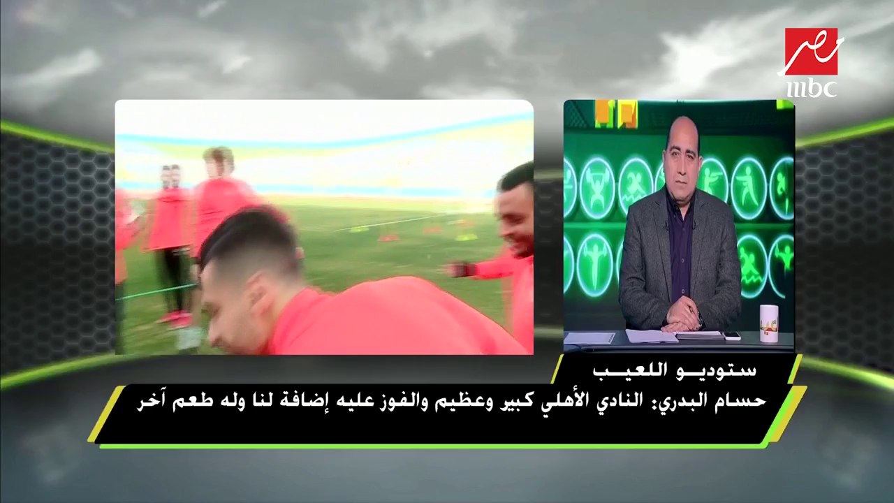 حسام البدري : المنافسة على لقب الدوري مازالت مستمرة