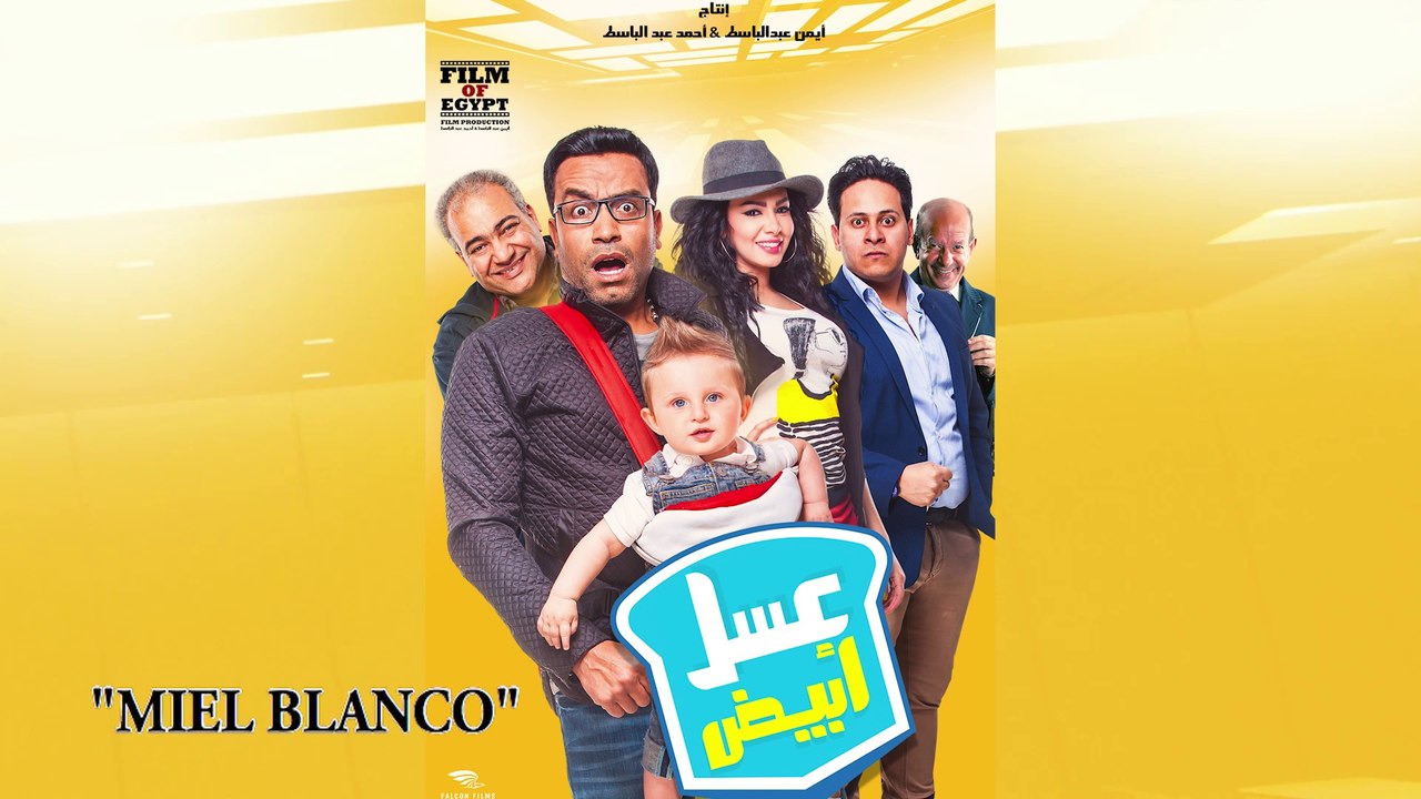 3assal Abyad Subtitled Spanish Trailer