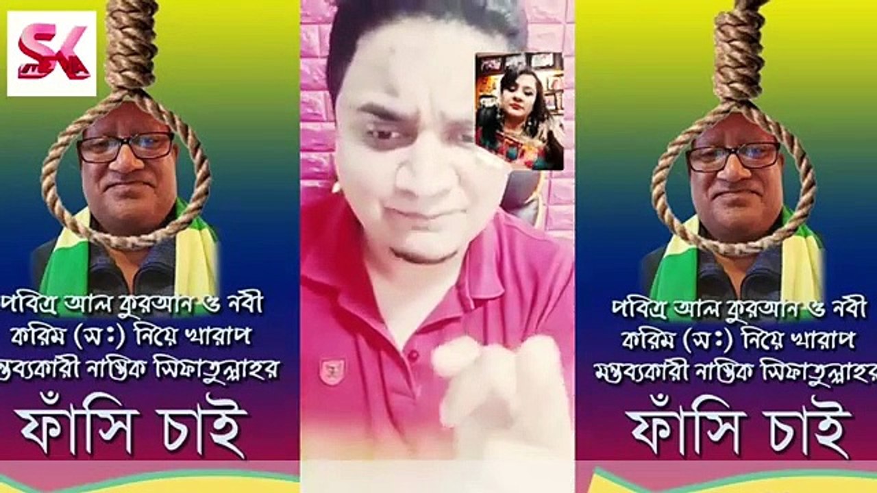গ্রেপ্তার হচ্ছে সিফাত উল্লাহ | প্রবাসীদের তুমুল আন্দোলন | সিফাত উল্লার ফাঁসি চাই | bd viral news |