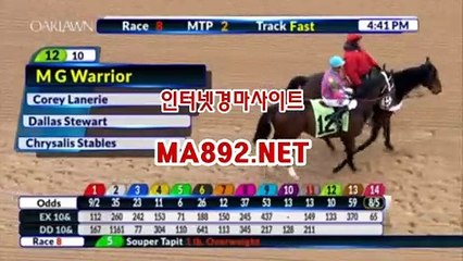 일본경마사이트 ma892.net