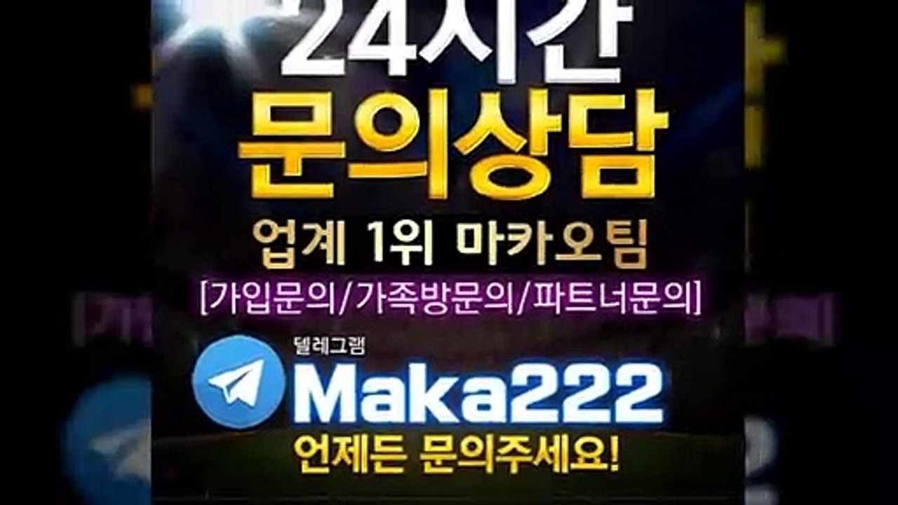 스포츠분석 ✂ http://maka-222.com  【마카오팀】