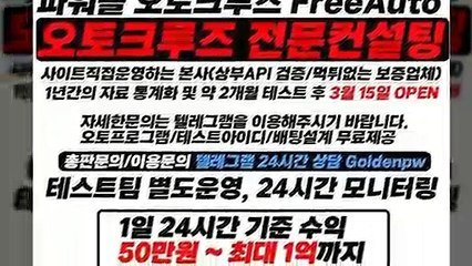 파워볼오토배팅 ♨ (텔레그램) : GDPW1