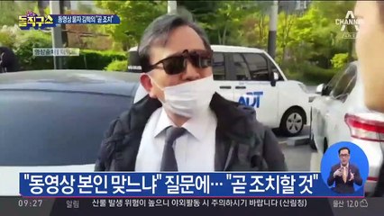 “동영상 본인 맞느냐” 질문에…김학의 “곧 조치”