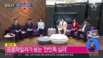 “정준영 단톡방 멤버들에 ‘집단 성폭행’ 당했다”