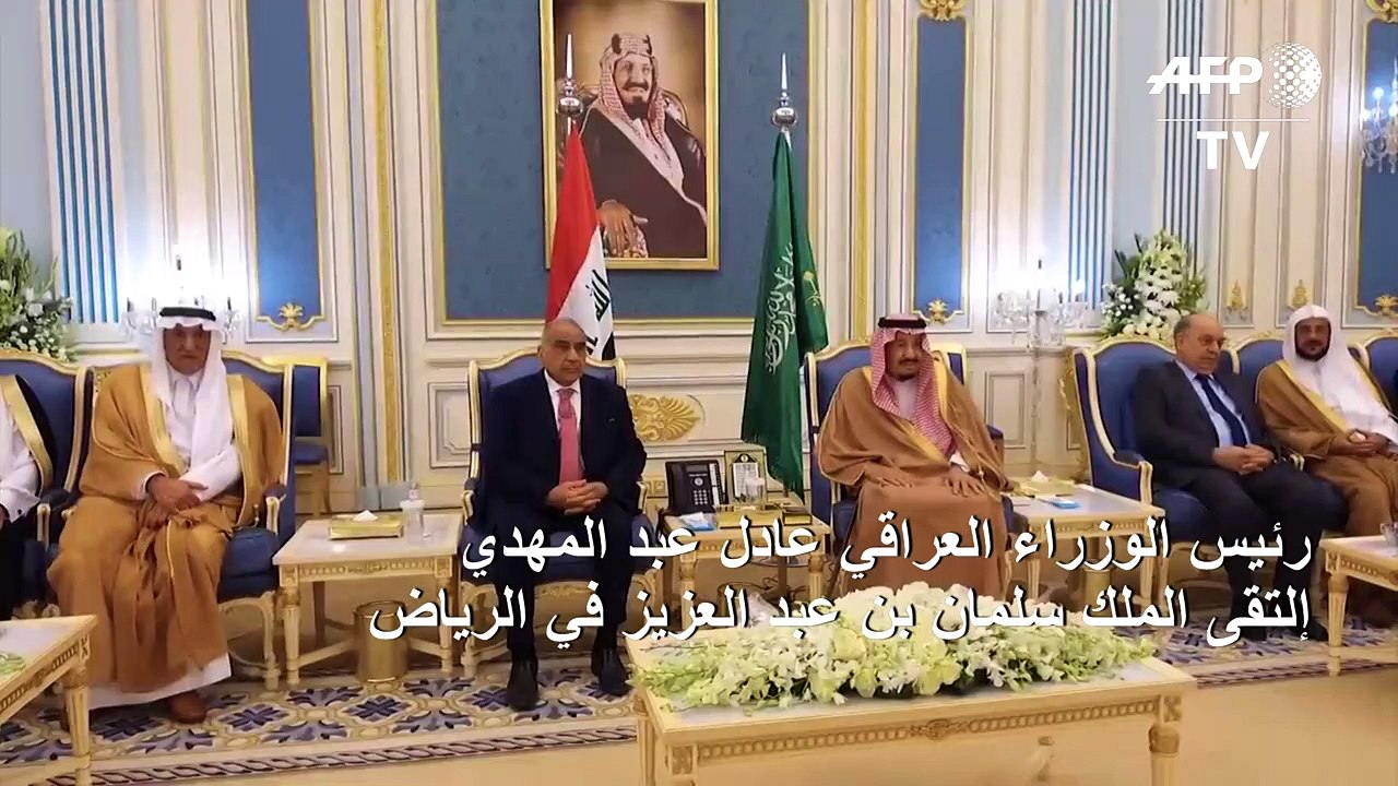 رئيس الوزراء العراقي يلتقي الملك سلمان بن عبد ا...