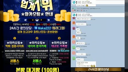 【마카오팀】인증업체 ☏ 식스 먹튀 없는 안전놀이터 【http://maka-222.com】