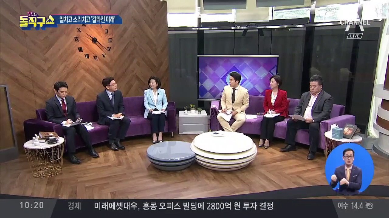 [핫플]‘당원권 정지’ 이언주, 바른미래당 의총에서 문전박대