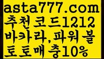 【이더사다리】[[✔첫충,매충10%✔]]‍⚖️바카라카지노【asta777.com 추천인1212】바카라카지노‍⚖️【이더사다리】[[✔첫충,매충10%✔]]