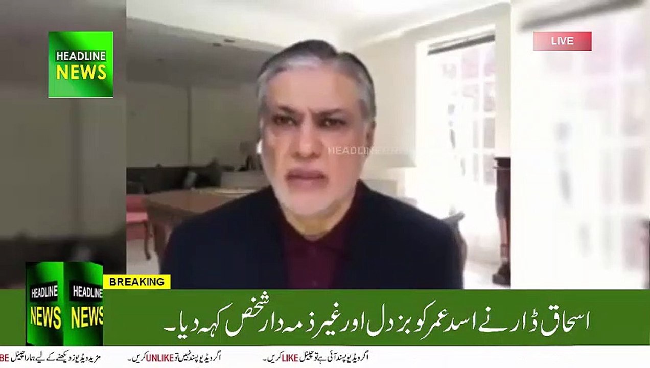 ishaq dar response on asad umar resignation - Ashaq Dar VS Asad Umar