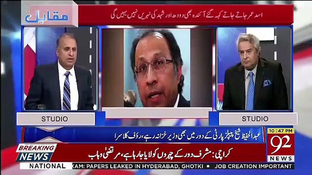 Dr Hafeez Sheikh Past Mein Kia Kar Chuke Hain ?? Rauf Klasra Reveals