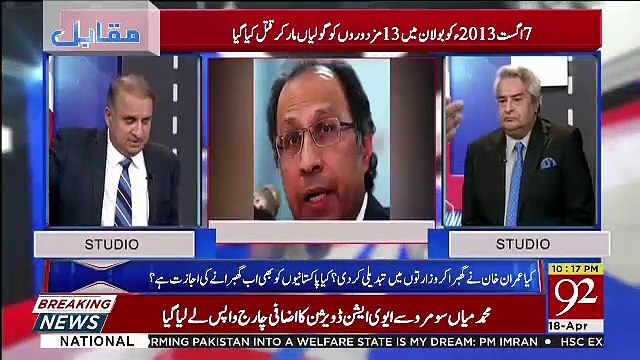 Dr Hafeez Sheikh Ko IMF Ke Kehne Per Lagaya Gaya ??