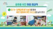 [KIDS] Play training for kids who are scared of bowel movements, 꾸러기식사교실 20190419