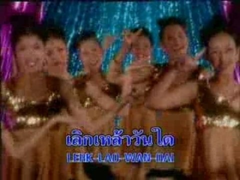 [Pamela Bowden] - Poo Chai Kor Orn