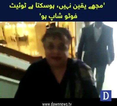 اسد عمر کے استعفیٰ کی خبر سن کر شیریں مزاری حیران رہ گئیں -