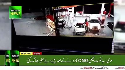 Murree : sailkot family run away from attock cng station with payment