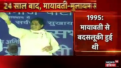 नेता जी कहां हैं: मैनपुरी में 24 सालों बार एक ही मंच पर नजर आएंगे मायावती और मुलायम