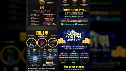 "업계 1위" 마카오팀【톡:maka222】☏ 파워볼가족방