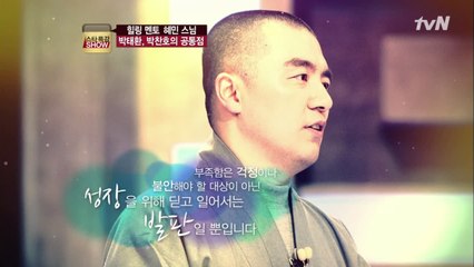 우리의 부족함은 우리를 성장시킬 수 있어요!!