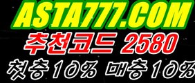 ❎【파워볼사이트묶음】❎⛹️‍♀️인터넷파워볼주소【 ASTA777.COM  추천인 2580  】인터넷파워볼검증⛹️‍♀️❎【파워볼사이트묶음】❎