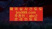 유출픽    ✅리잘파크 토토     https://asta999.com  ☆ 코드>>0007 ☆ - 리잘파크토토✅    유출픽