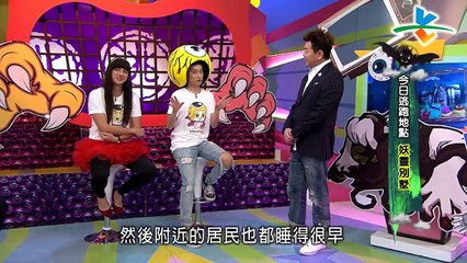 20181026 逃跑吧好兄弟   【妖靈別墅】