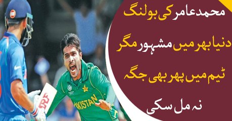 Mohammad Amir left out of Pakistan's World Cup squad
