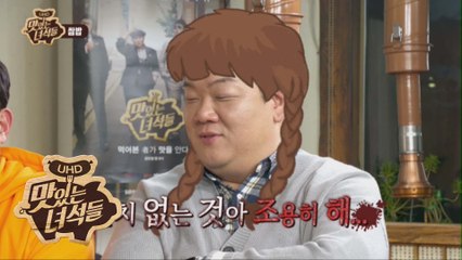 "눈치 없는 것아 조용히 해" 변성기 온 뚱가네 큰딸 [맛있는 녀석들 Tasty Guys] 217회