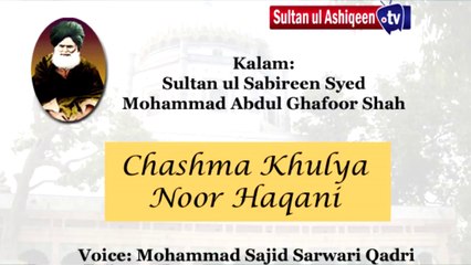 Kalam Pir Abdul Ghafoor Shah = Chashma Khulya Noor Haqani