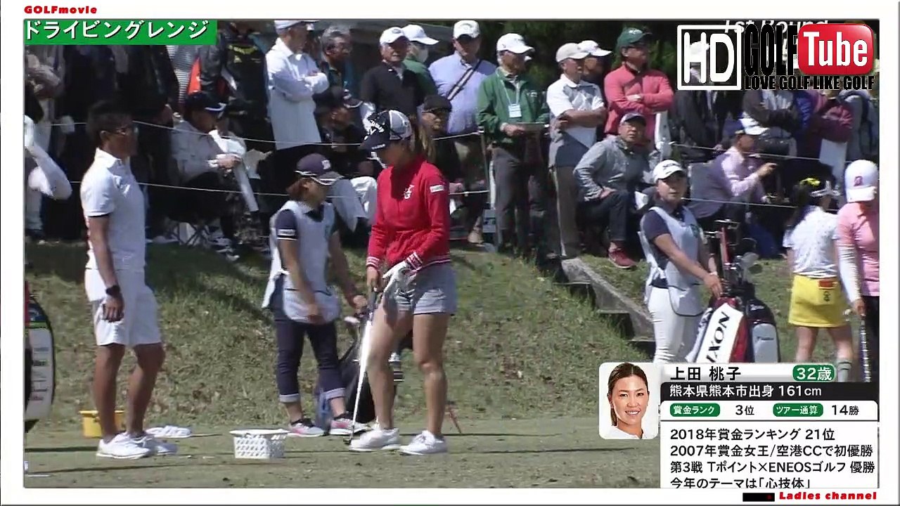 【golf】KTT杯バンテリンレディスオープン2019 初日　1番ホール