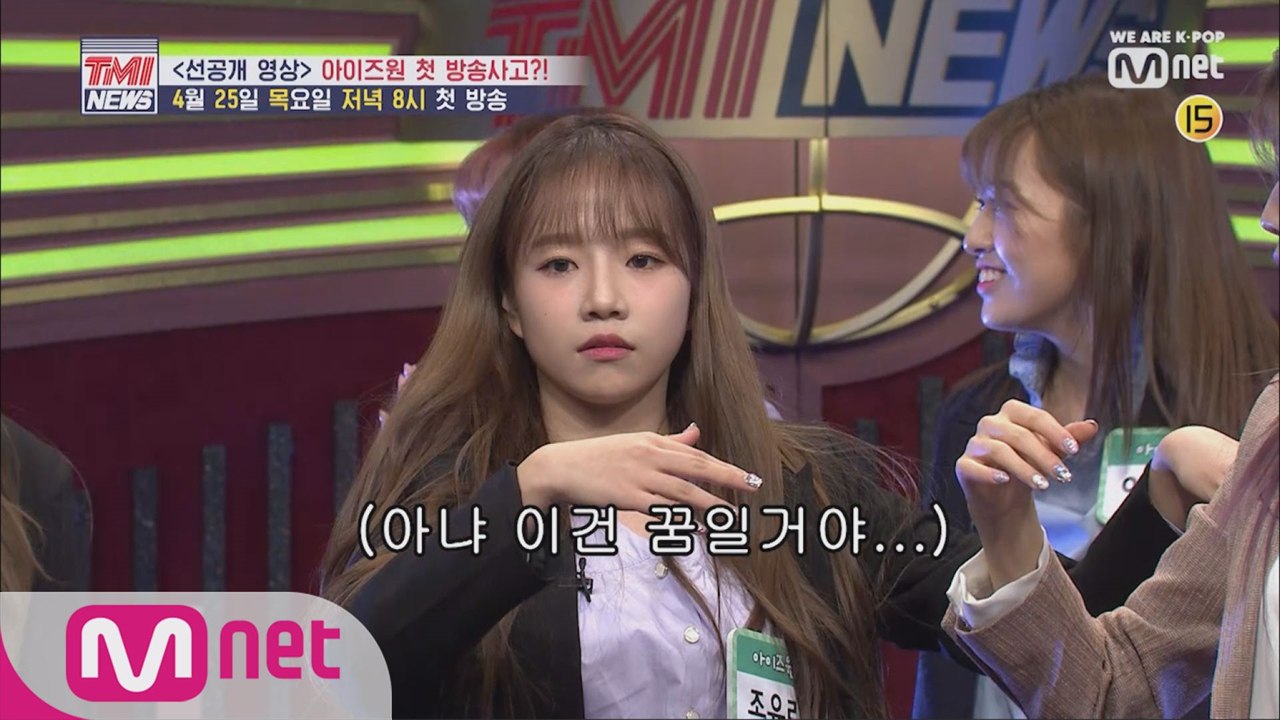 [1회/D-6] (#아이즈원 둥절⊙_⊙) 첫 방송사고? 4/25(목) 저녁 8시 Mnet