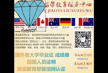谢布克大学文凭〈SU毕业证成绩单〉Q微信9105133留信认证/买加拿大谢布克大学(精仿)毕业证成绩单,(真实)学历认证,使馆认证(回国人员证明)Sherbrook University