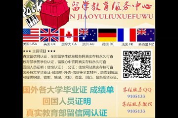 圣•托马斯大学文凭〈UST毕业证成绩单〉Q微信9105133留信认证/买加拿大圣•托马斯大学(精仿)毕业证成绩单,(真实)学历认证,使馆认证(回国人员证明)St. Thomsa University
