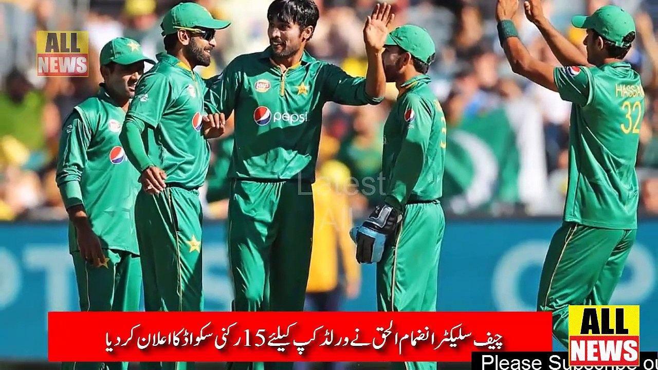 Pakistan Cricket Team Announced For World Cup 2019 | Ary News Headlines