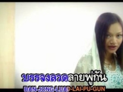 [Jeab Benjaporn] - Ruk Boree Soot