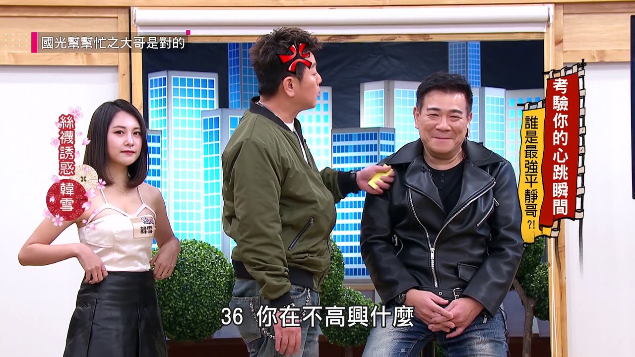【黑絲襪的誘惑心跳加速！正妹韓雪現場穿給你看！】國光幫幫忙 精華