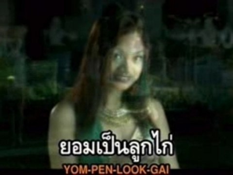 [Jeab Benjaporn] - Look Kai Nai Jai Tur