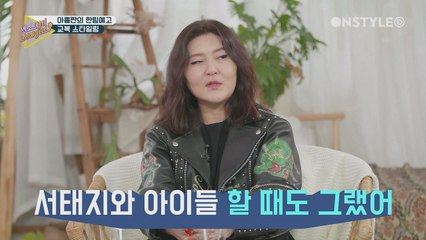 "서태지와 아이들 때도 유행하던거" 슈스스의 베레모&양말 코디 스웩