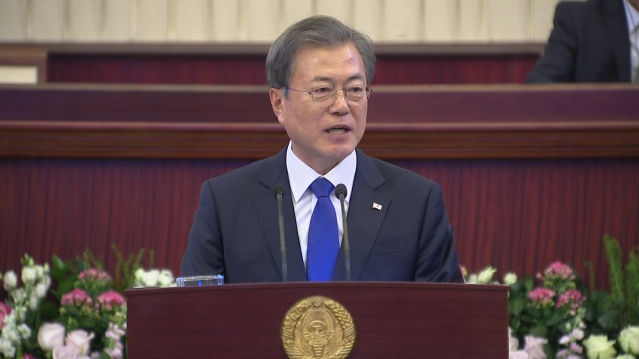 [현장영상] 문 대통령, 韓 정상 최초로 우즈베크 의회 연설 / YTN