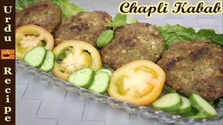 Chapli Kabab  How to make CHow to make Chapli Kabab - Chapli Kabab in urdu - chapli kabab recipe in Urdu-چپلی کباب