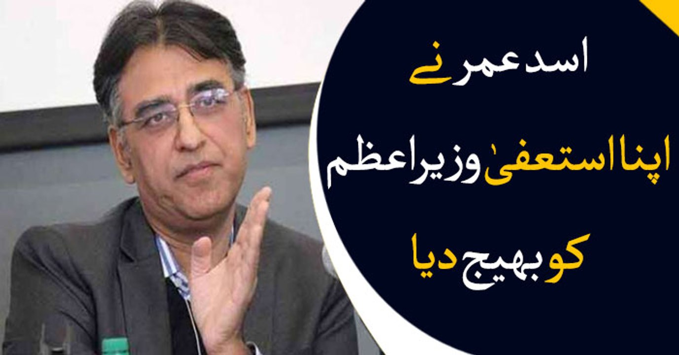 Asad Umar sends resignation to PM