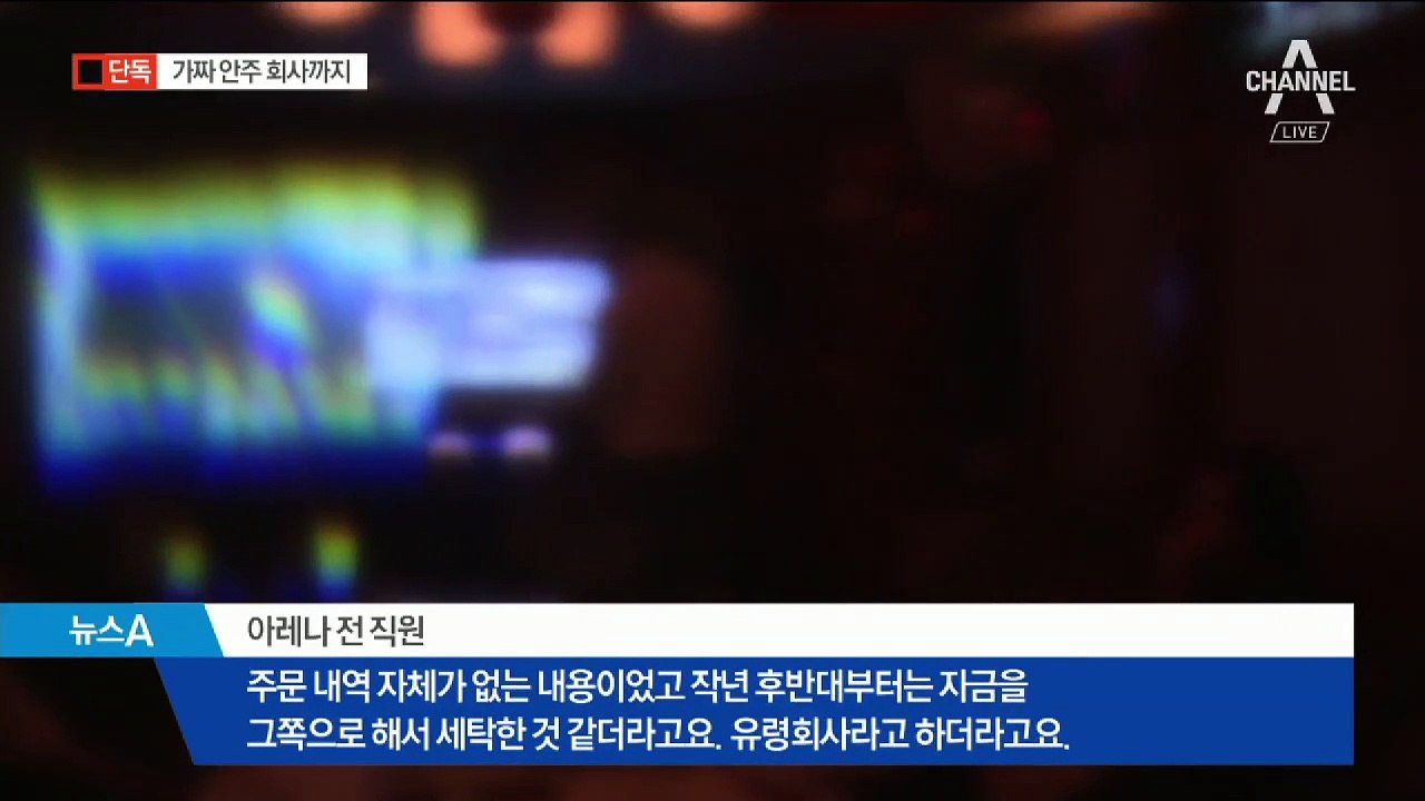 [단독]강남 유흥황제, ‘405호’ 유령 술안주 회사로 탈세