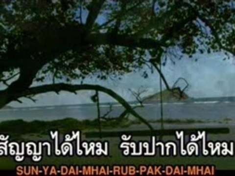 [Jeab Benjaporn] - Yark Hai Tur Ruk Chun Narn Narn