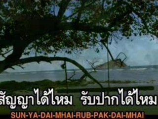 [Jeab Benjaporn] - Yark Hai Tur Ruk Chun Narn Narn