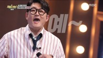 [HOT] Kim Hyunchul 'Village' ♬, 다시 쓰는 차트쇼 지금 1위는? 20190419