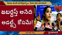 Anchor Rashmi Shocking Comments on Jabardasth Show l జబర్దస్త్ అనేది అడల్ట్స్ కోసమే l V Telugu