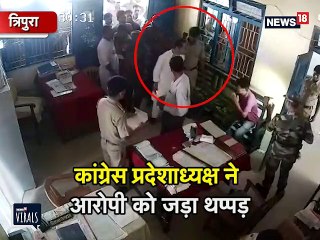त्रिपुरा: थाने में नाराज़ कांग्रेस नेता का हंगामा, आरोपी को ऐसे जड़ा थप्पड़