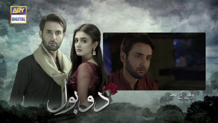 Do Bol Episode 10 - 2nd April 2019 - ARY Digital Drama