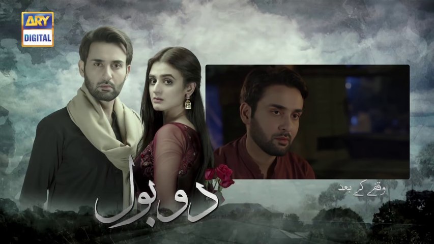 Do Bol Episode 10 - 2nd April 2019 - ARY Digital Drama