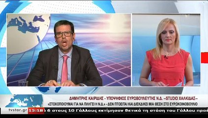 Ο υποψήφιος ευρωβουλευτής Ν.Δ., Δ. ΚΑΙΡΙΔΗΣ, στο Star Κεντρικής Ελλάδας